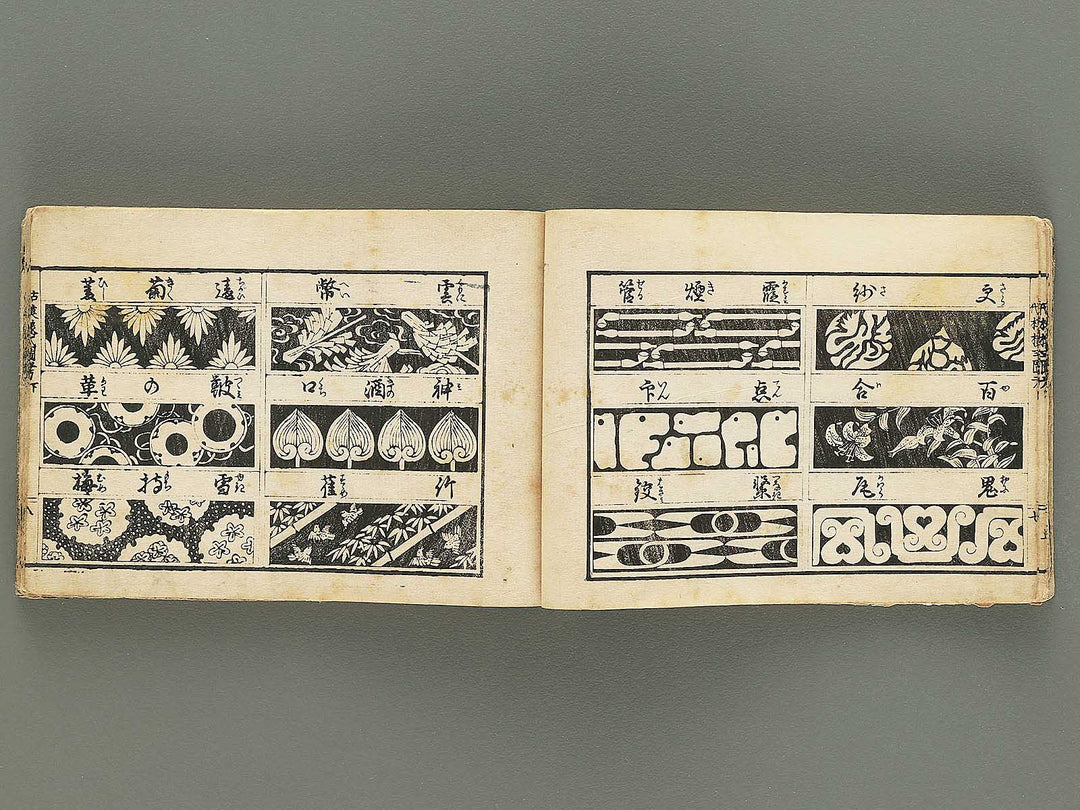Kodai moyo shikizu ko (Ge) by Kano Motonobu, Katsushika Hokusai, Ogata Korin, Sakai Hoitsu, etc. / BJ354-165