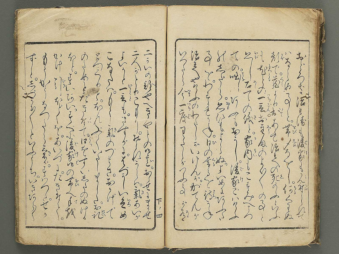 Shunga by Utagawa-school / BJ352-779