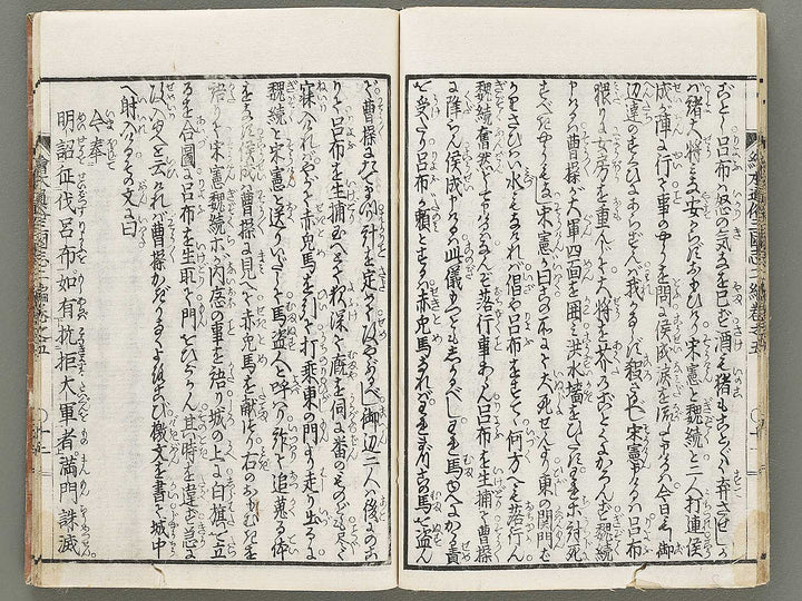 Ehon tsuzoku sangokushi Part 2, Book 5 by Katsushika Taito / BJ331-156