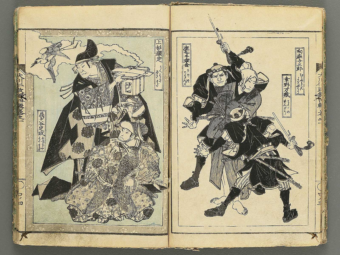 Ookawa jinseiroku Part 4, Book 1 by Utagawa Yoshitoyo / BJ343-049