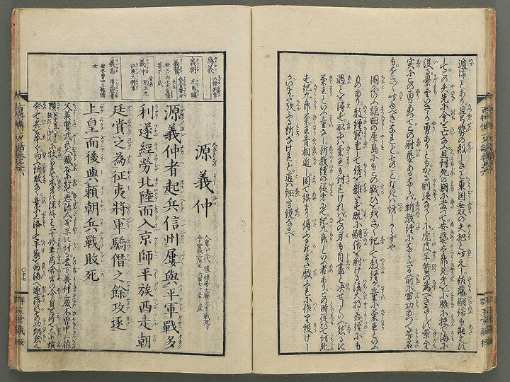 Nihon hyakushoden issekiwa Volume 6 by Yanagawa Shigenobu / BJ348-803