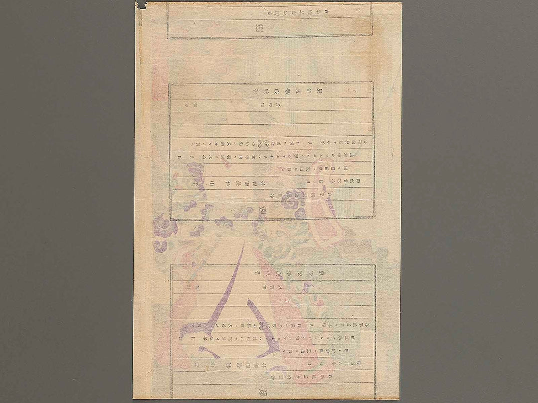 Shinkoki tsumasaki nezumi no dan by Utagawa Kuniteru II / BJ341-460