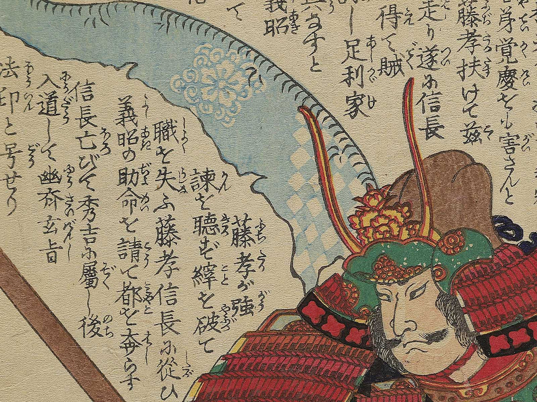 Otokawa hyobu tayu Fujitaka from the series Heroes of the Great Peace by Ochiai Yoshiiku / BJ345-674