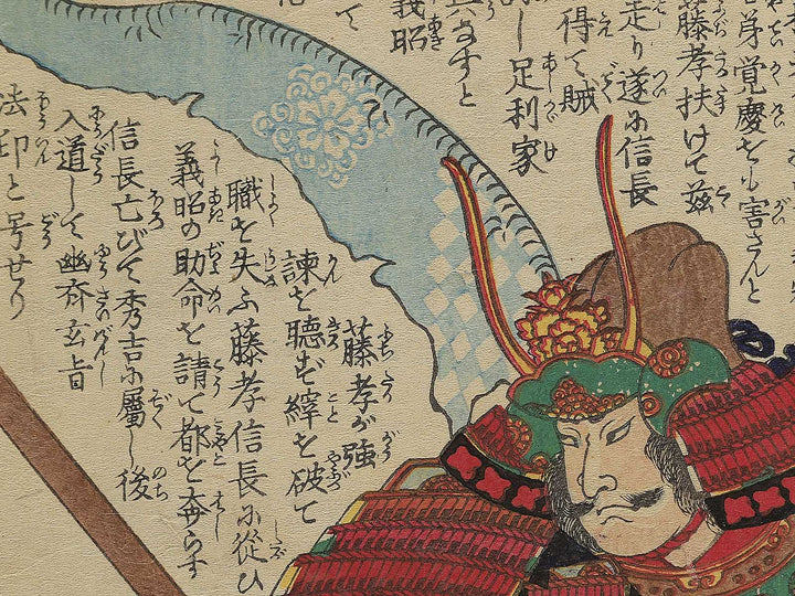 Otokawa hyobu tayu Fujitaka from the series Heroes of the Great Peace by Ochiai Yoshiiku / BJ345-674