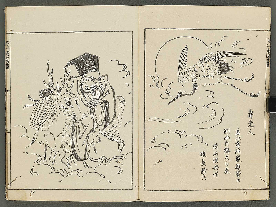 Iccho gafu (Ge) by Hanabusa Iccho / BJ343-644