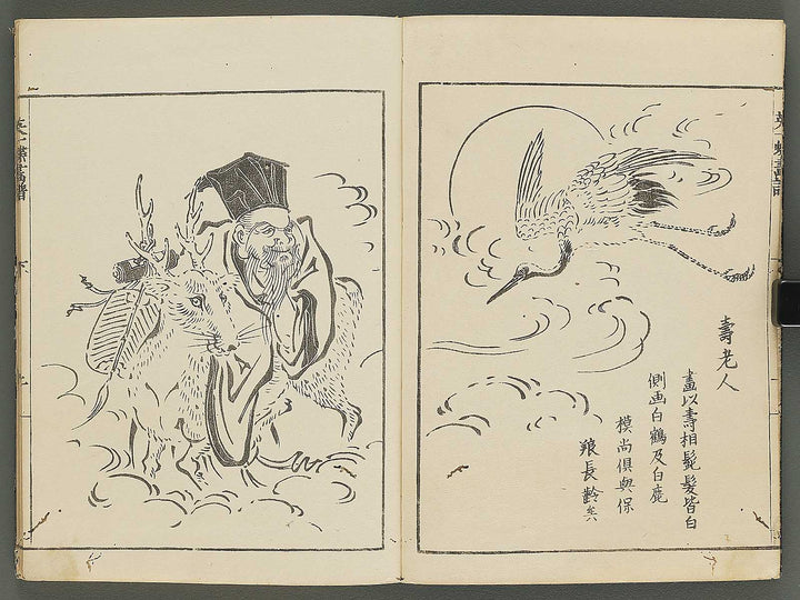 Iccho gafu (Ge) by Hanabusa Iccho / BJ343-644