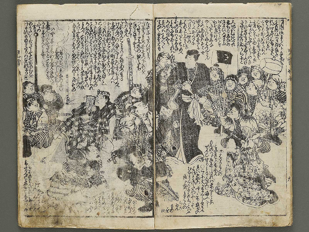 Jiraiya goketsu monogatari Volume 7, (Jo) by Utagawa Kunisada (Toyokuni III)   / BJ331-072