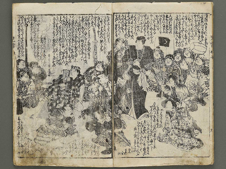 Jiraiya goketsu monogatari Volume 7, (Jo) by Utagawa Kunisada (Toyokuni III)   / BJ331-072