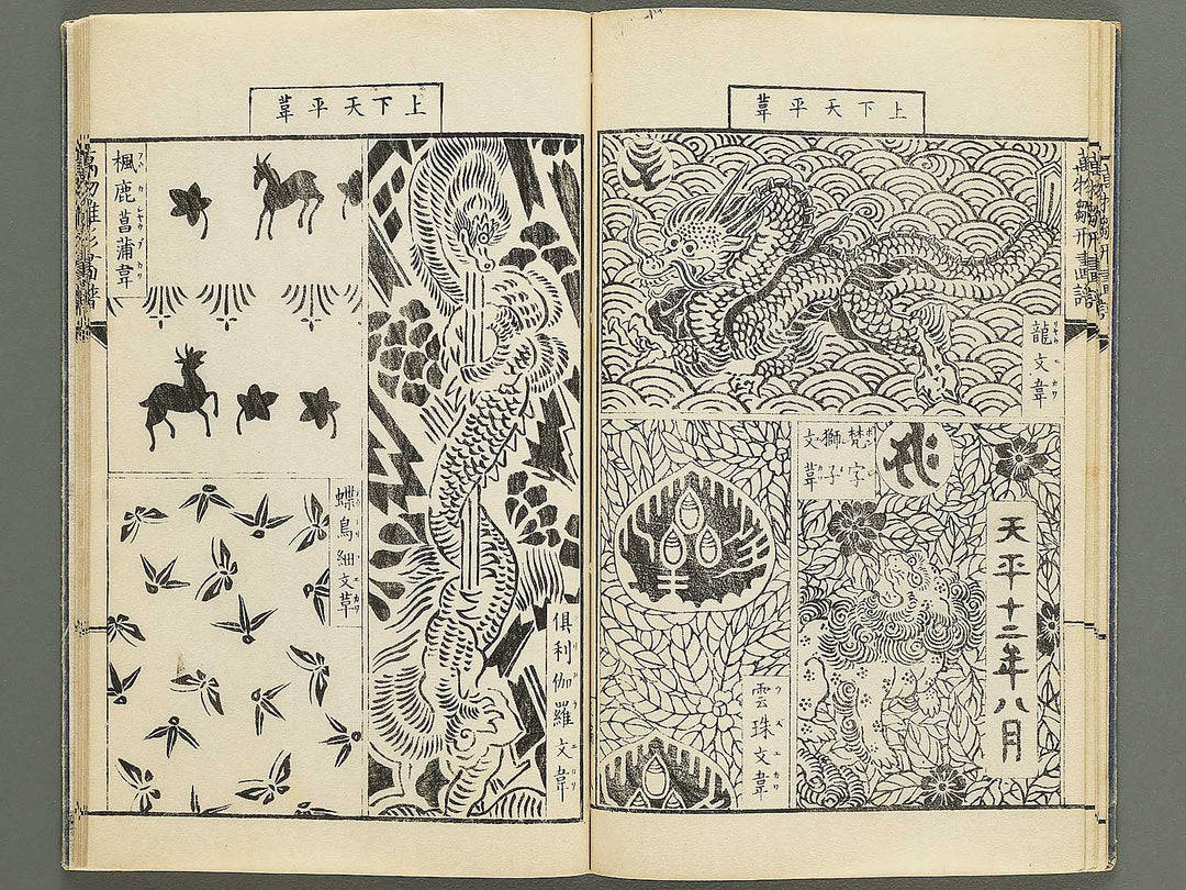 Banbutsu hinagata gafu Volume 3 by Sensai Eisaku / BJ343-476