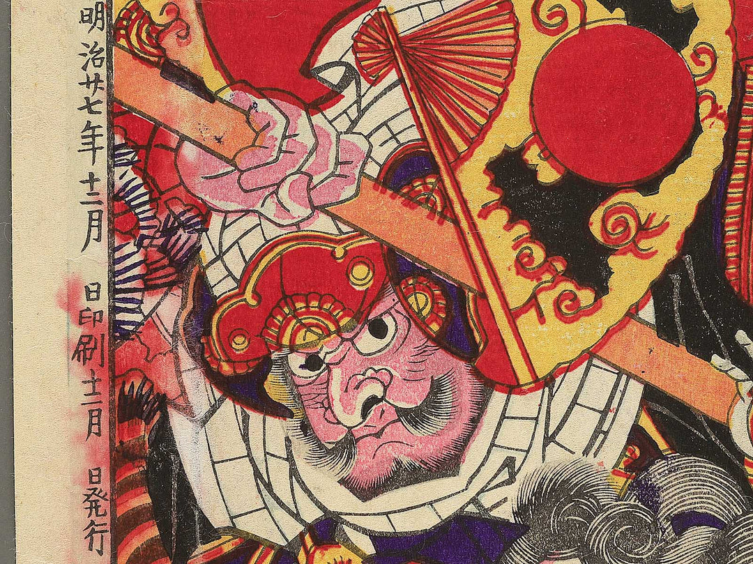 Shinpan yonshu takoe zukushi by Matsuno Yonejiro / BJ352-989
