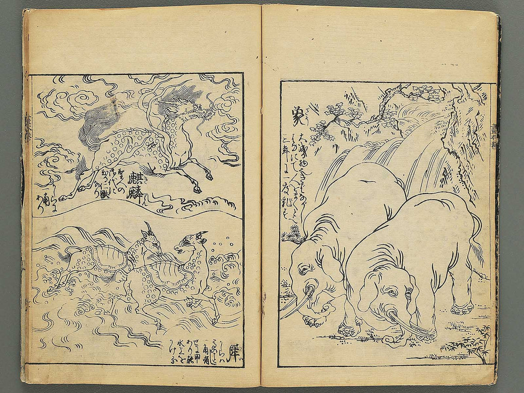 Ehon shoshin hashiradate (Ge) by Tachibana Morikuni / BJ348-649