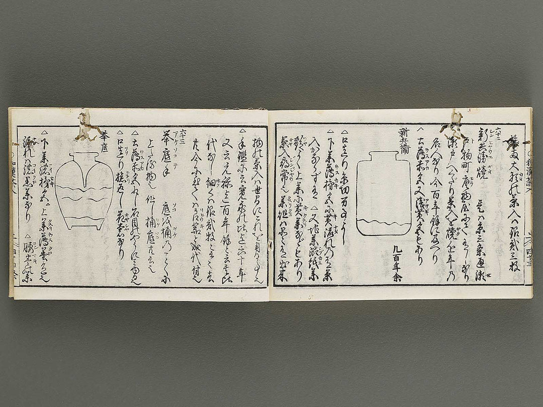 Kokon wakan banpo zensho Volume 6 / BJ341-292