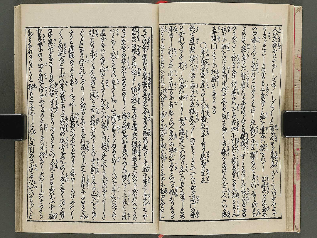 Insho kaiko ki Part 1 by Utagawa Yoshikazu / BJ345-765