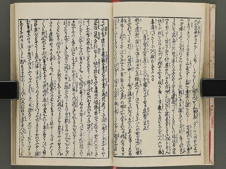 Insho kaiko ki Part 1 by Utagawa Yoshikazu / BJ345-765