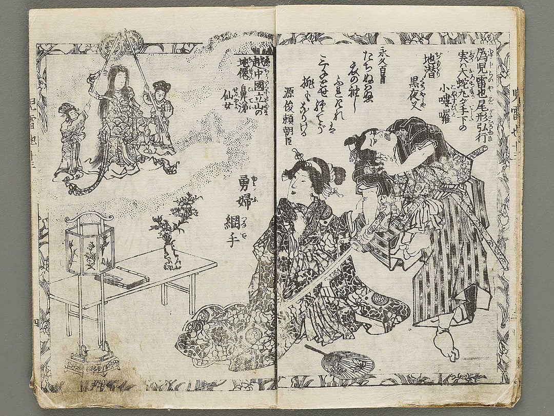 Jiraiya goketsu monogatari Volume 13, (Jo) by Utagawa Kunisada(Toyokuni III) / BJ330-995