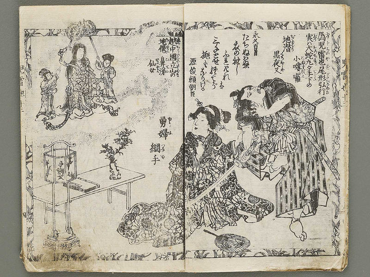 Jiraiya goketsu monogatari Volume 13, (Jo) by Utagawa Kunisada(Toyokuni III) / BJ330-995