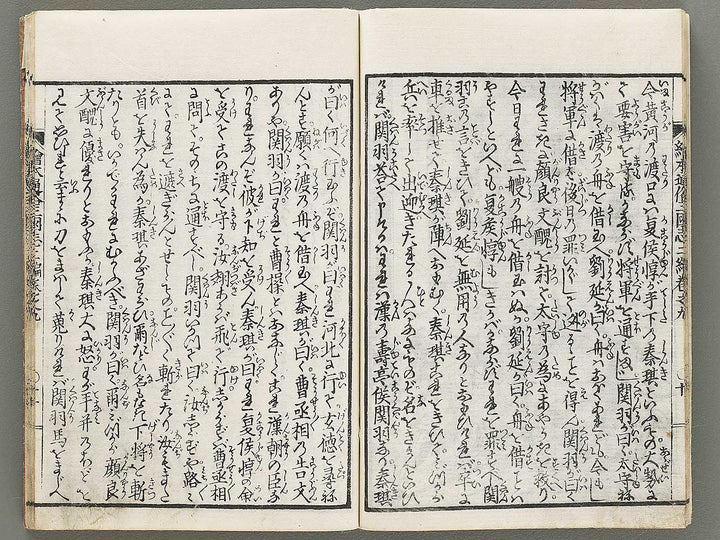 Ehon tsuzoku sangokushi Part 2, Book 9 by Katsushika Taito / BJ331-184