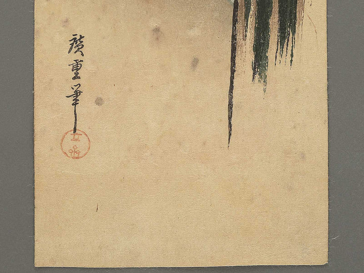 Tsuki ni Tori / BJ353-458