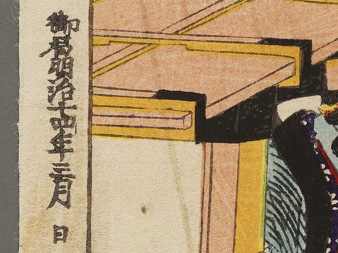 Onakatomi no Yorimoto from the series Jyunshoku sanjurokka sen by Toyohara Kunichika / BJ333-410