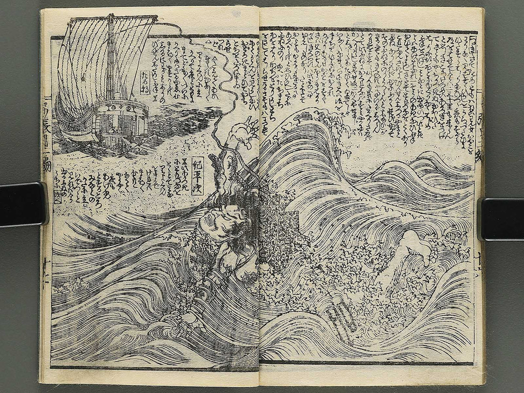 Shunyo yumiharizuki Part 1, Book 1 by Utagawa Kuniteru / BJ343-259