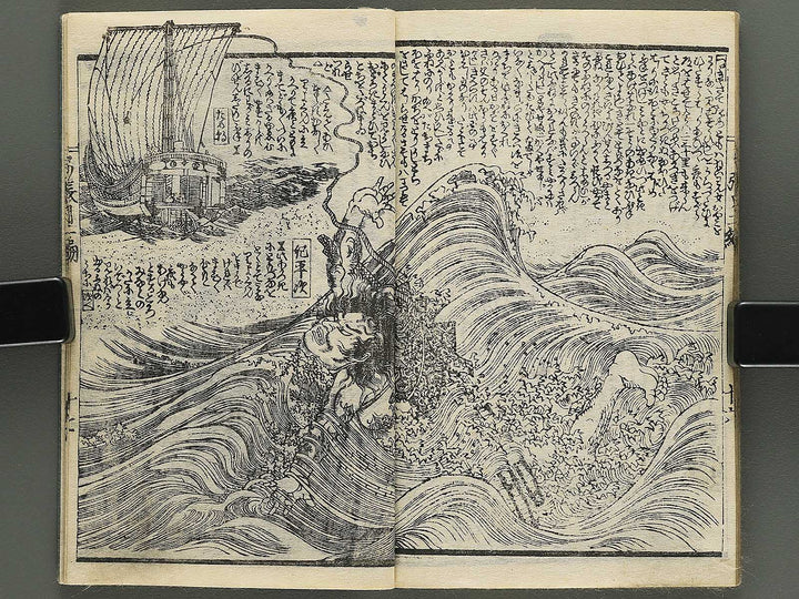 Shunyo yumiharizuki Part 1, Book 1 by Utagawa Kuniteru / BJ343-259