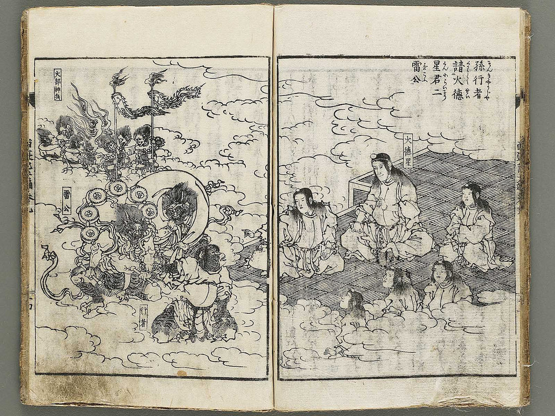 Ehon saiyuki Part 2, Book 9 by Utagawa Toyohiro / BJ334-817
