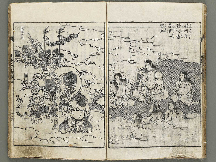 Ehon saiyuki Part 2, Book 9 by Utagawa Toyohiro / BJ334-817