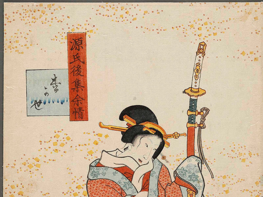 Matsukase from the series Genji goshu yojo by Utagawa Kunisada(Toyokuni III) / BJ325-850