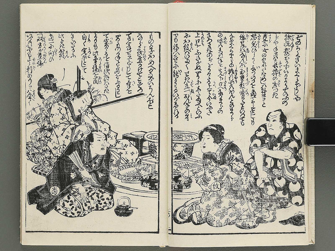 Insho kaiko ki Volume 7 by Utagawa Yoshikazu / BJ345-793