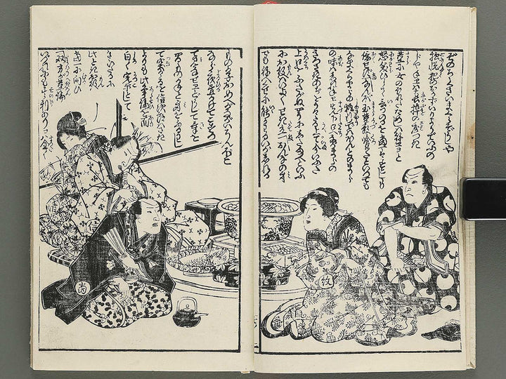 Insho kaiko ki Volume 7 by Utagawa Yoshikazu / BJ345-793