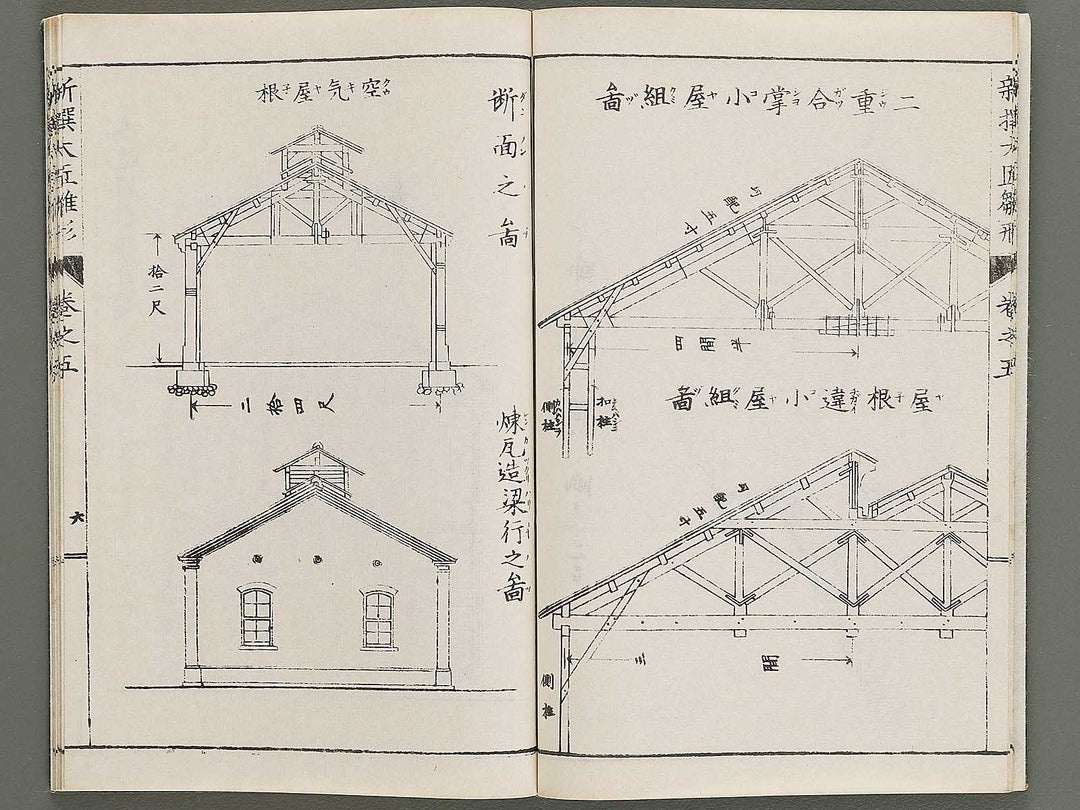 Shinsen taisho hinagata taizen Volume 5 / BJ329-931