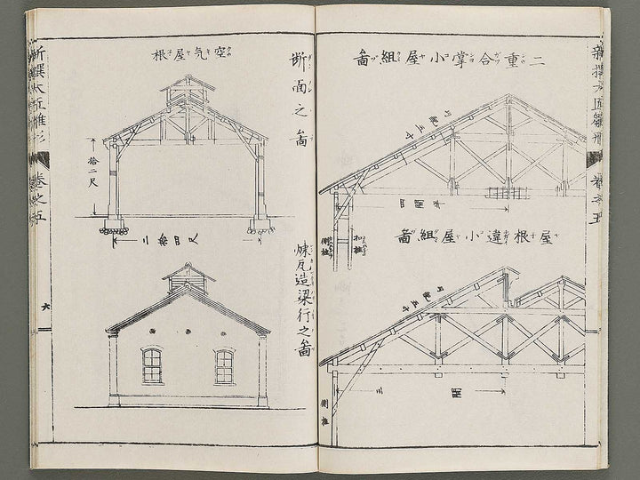 Shinsen taisho hinagata taizen Volume 5 / BJ329-931
