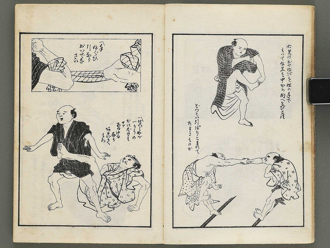 Kokkei do soto asobi  / BJ354-081