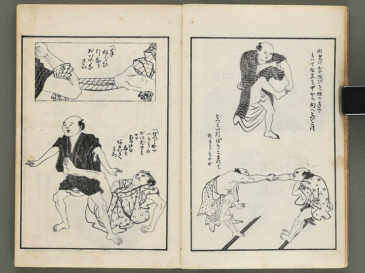 Kokkei do soto asobi  / BJ354-081