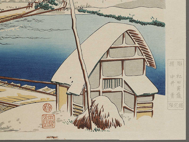 Koduke sano hunabashi no kodu gunma from the series Shokoku meisho kiran by Katsushika Hokusai, (Large print size) / BJ320-523