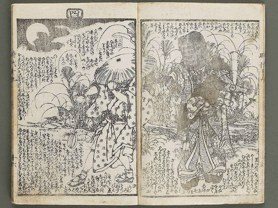 Hokusetsu bidan jidai kagami Volume 19, (Ge) by Utagawa Kunisada   / BJ317-835