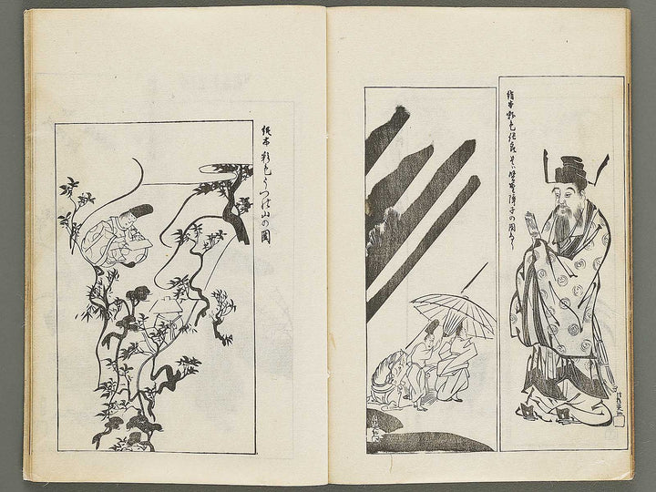 Korin hyakuzu (Jo) by Ogata Korin / BJ339-598