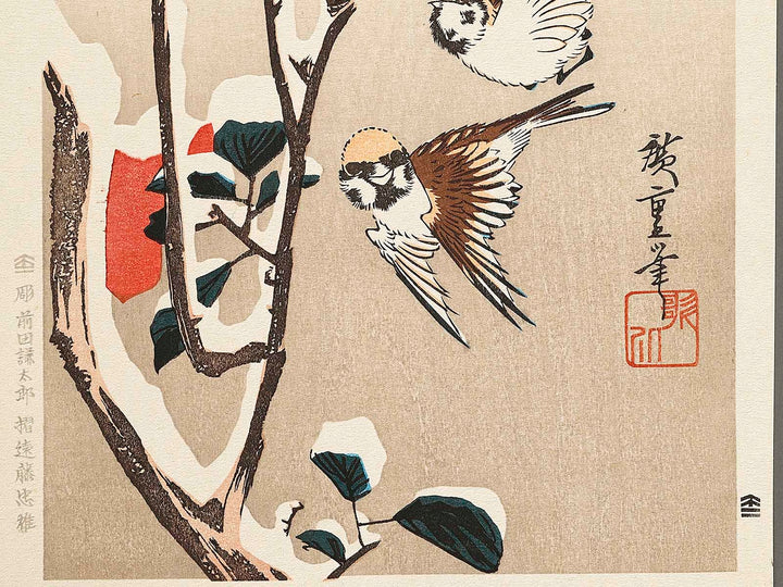 A camellia and sparrow during the snow by Utagawa Hiroshige, (Medium print size) / BJ328-118