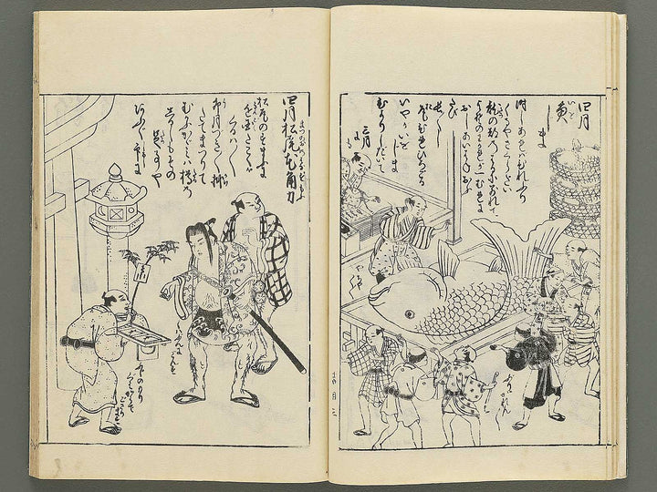Mitsunobu gafu (Jo) by Hasegawa Mitsunobu / BJ350-469