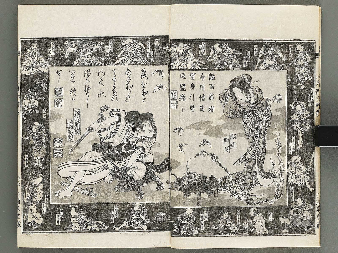 Nanso satomi hakkenden Volume 6 by Keisai Eisen, Yanagawa Shigenobu / BJ316-253