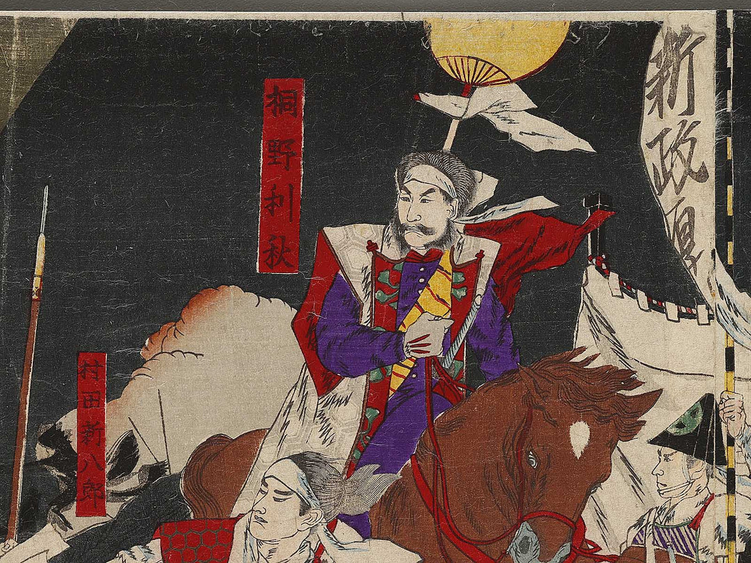 Kagoshima seito senki by Kobayashi Kiyochika / BJ322-637