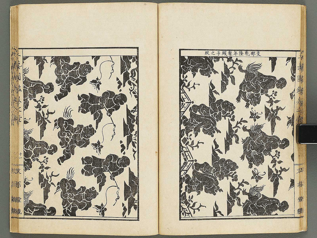 Kogei zukan Volume 1 by Taniguchi Kokyo / BJ320-432