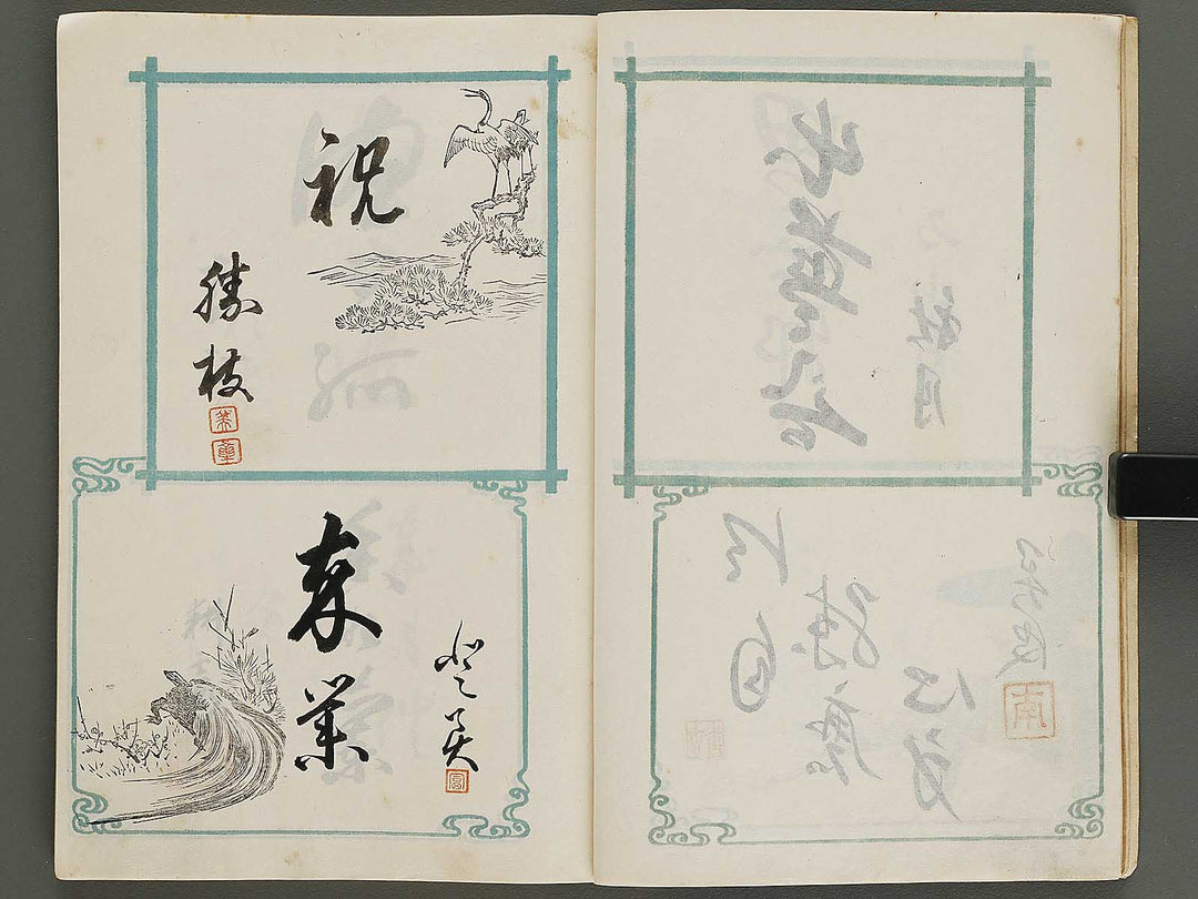 Sotsugyo kinen Yosegaki / BJ322-028