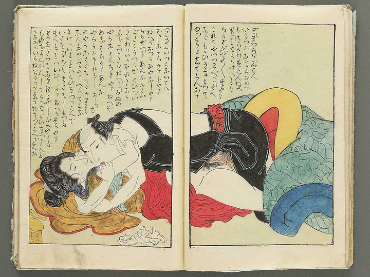 Hyakumanako by Ichibyokai Hodoyoshi (Utagawa Kuniyoshi) / BJ352-156