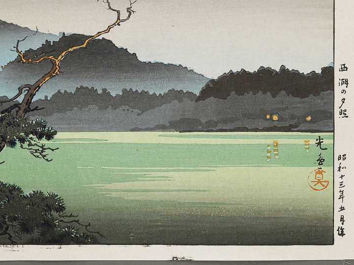 Saiko no sekisho by Tsuchiya Koitsu, (Large print size) / BJ319-046