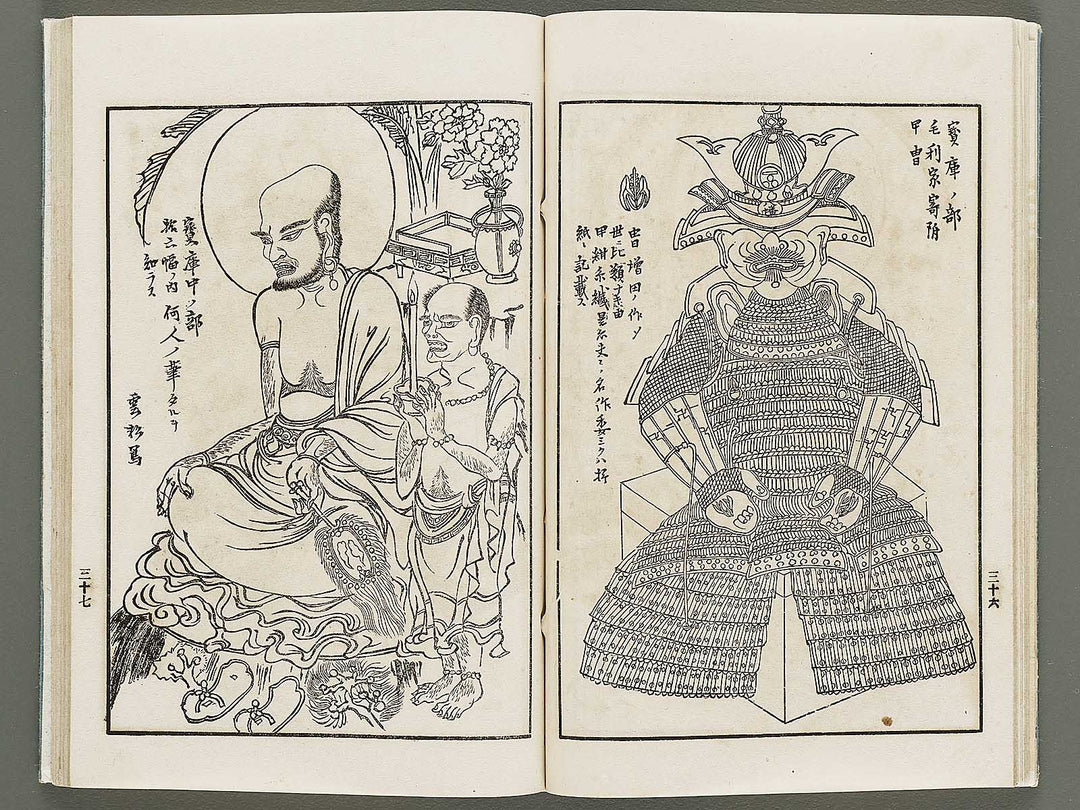 Itsukushima meisho shirube by Unsho / BJ333-445