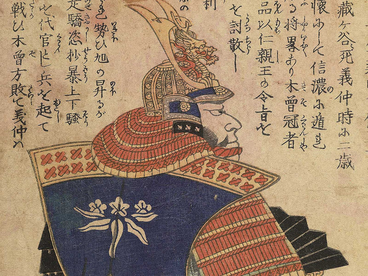 Shinano Asahi shogun Minamoto Yoshinaka from the series Dai nihon rokujuyosho by Utagawa Yoshitora / BJ346-871
