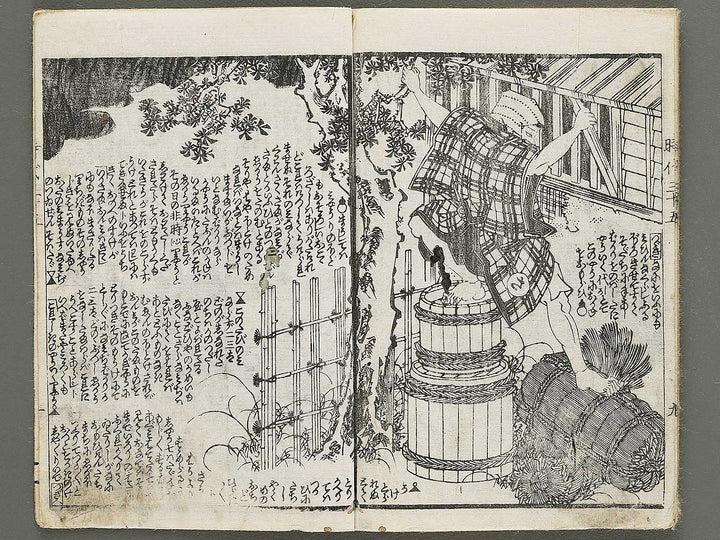 Hokusetsu bidan jidai kagami Volume 35, (Jo) by Utagawa Kunisada / BJ335-279