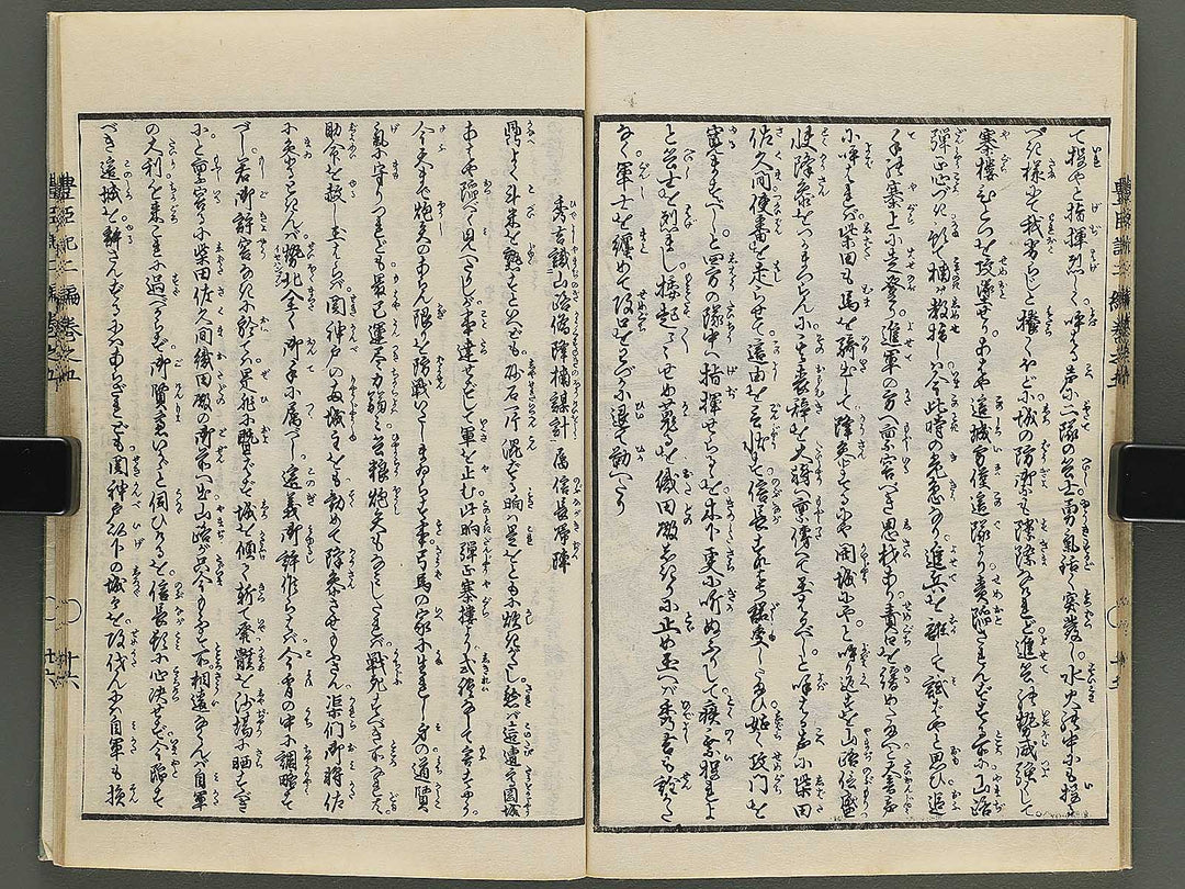 Ehon toyotomi kunkoki Part 2, Book 5 by Utagawa Kuniyoshi / BJ343-728