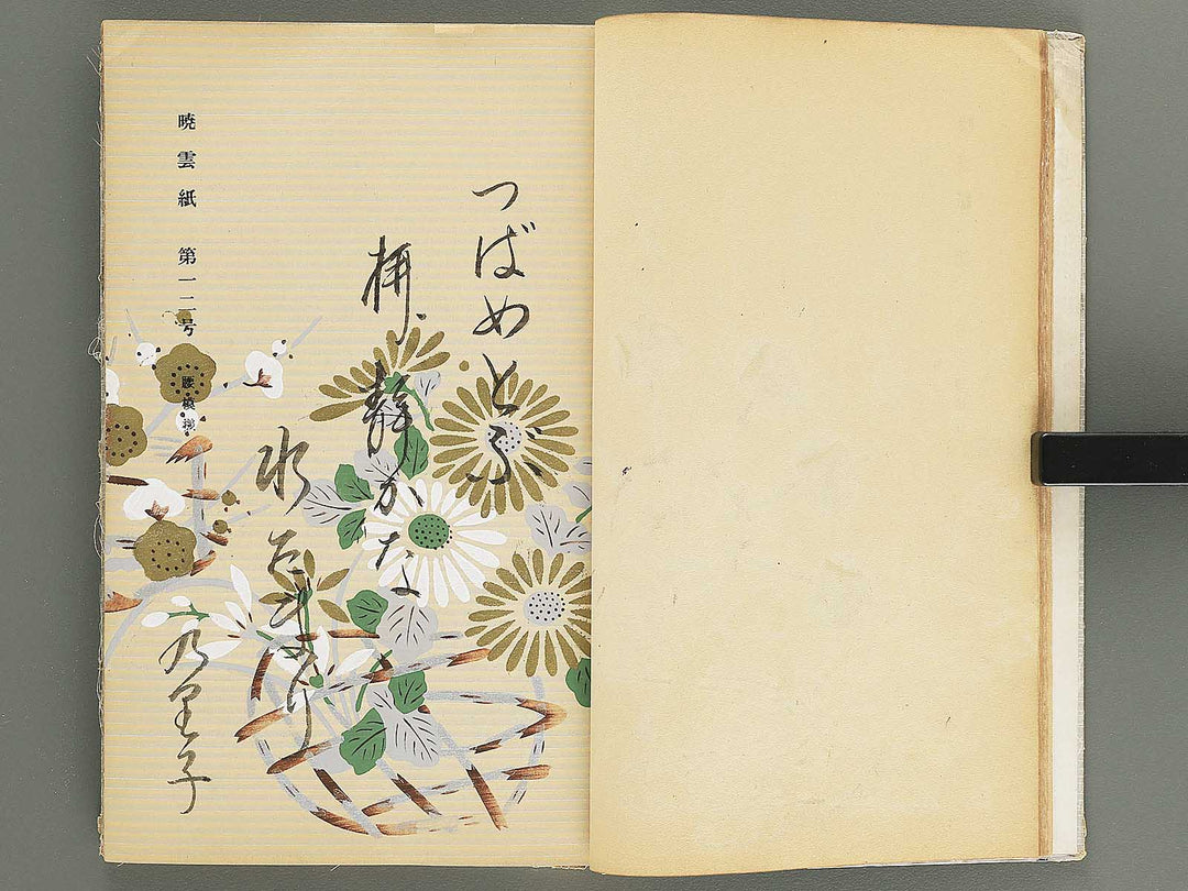 Gyounshi  / BJ351-897
